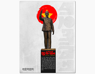 Poster Design - Ho Chi Minh