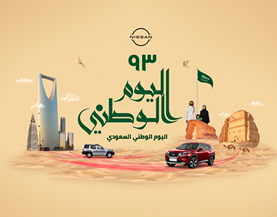 Nissan Saudi KV and Activity Ideas