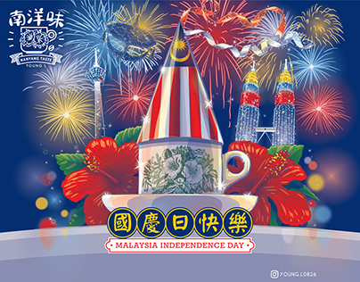 Nanyang Taste Malaysia Independence Day Illustration