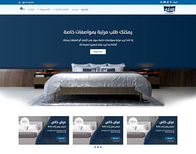 AZAB Mattresses Website & Logo