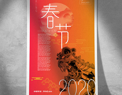 Spring Festival Poster