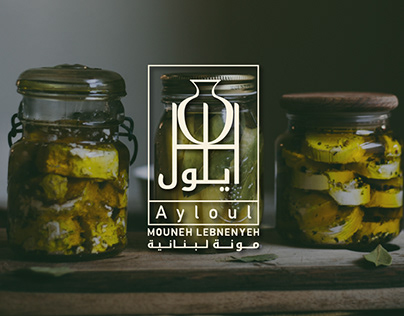 Lebanese Mouneh - Ayloul ايلول