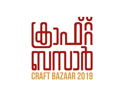 Event Logo - Craft Bazaar 2019