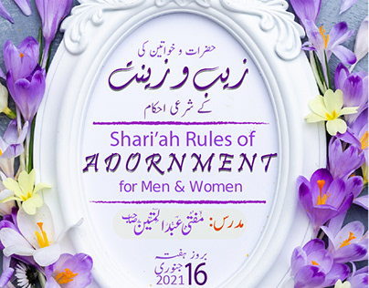 Shari'ah Rules of Adornment for Men & Women
