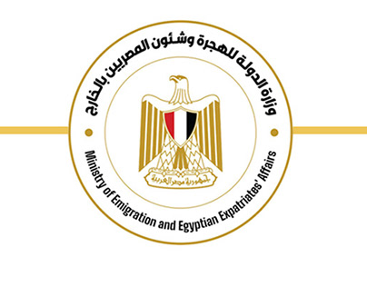 Designs For Ministry Of Egyptian Emigration