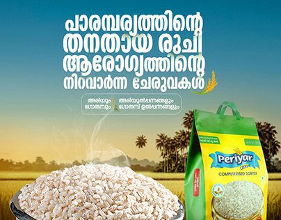 Best matta rice brand in Kerala
