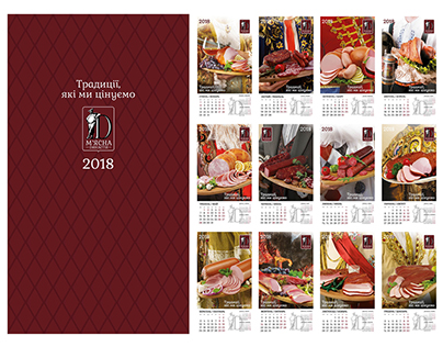 Calendar 2018 "Meat Dinasty"