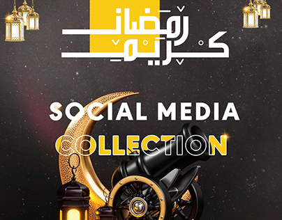 Social Media| Ramadan Kareem Posts