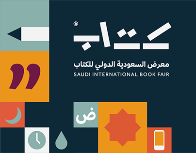 Event Identity | Saudi International Book Fair