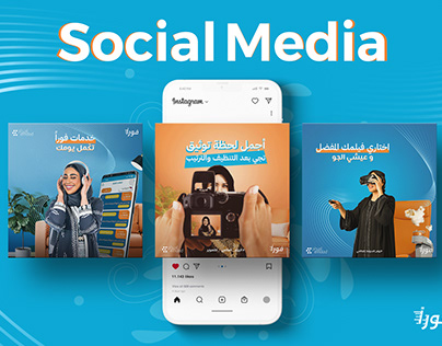 Emdad Social Media Campaign