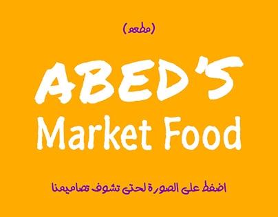 Digital Designs / Abed's market food