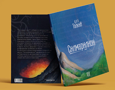 The Silmarillion: Book cover illustration and design