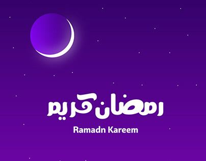 Ramadan 2018 - Free Typography