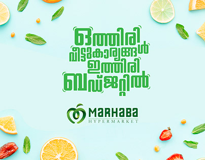 Marhaba Hypermarket