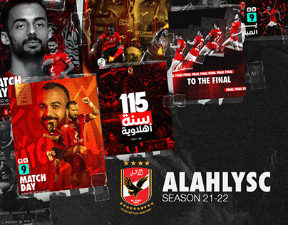 Al Ahly SC 2021-22