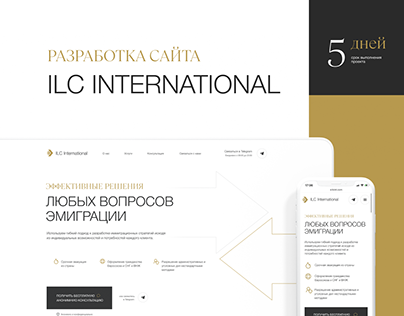 ILC INT website