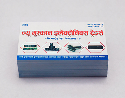 New Muskan Electronics Traders Business card