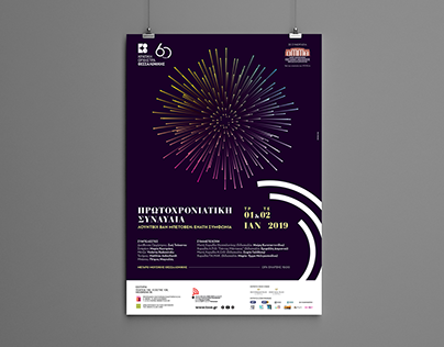 New year's Eve Concert - poster design for TSSO