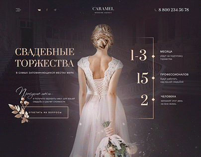 Landing Page for wedding agency