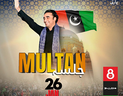 Bilawal Bhutto Zardari Multan Jalsa Post Design