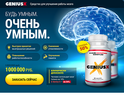 Dietary supplement landing page