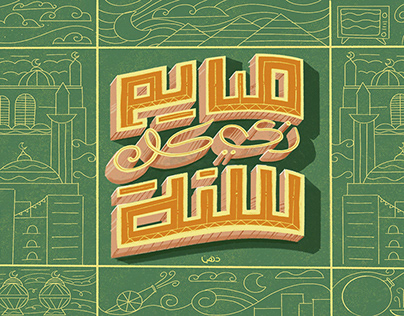 Project thumbnail - Ramadan 2021 | Fasting as every year | صايم زي كل سنة