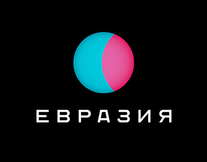 Логотип и айдентика компании Евразия