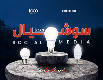 Eco Smart 1| Social Media Designs