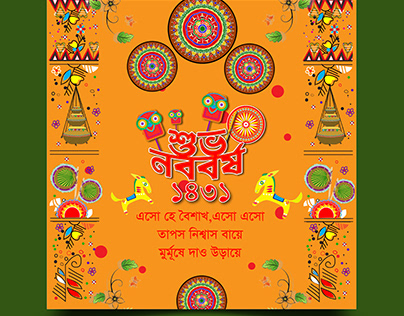 Pohela Boishakh 2024, Social Media Post Design