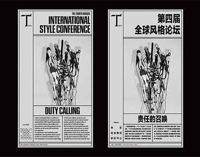 T China | The Fourth Annual International Conference