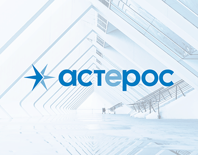 АСТЕРОС/ASTEROS - UX/UI design