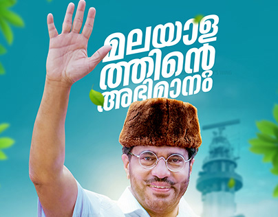 Election || Kerala || Lok sabha