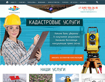 Landing page cadastral services