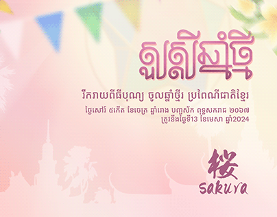 Khmer New Year - Poster Design