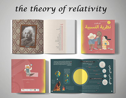 the theory of relativity convert from Eng to Ara