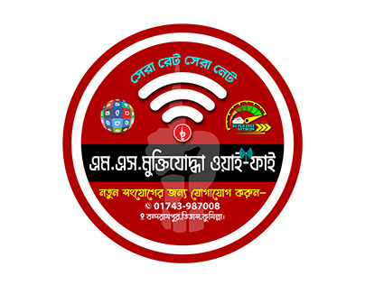MS Muktijoddha wifi sticker designed by CSF Sakib