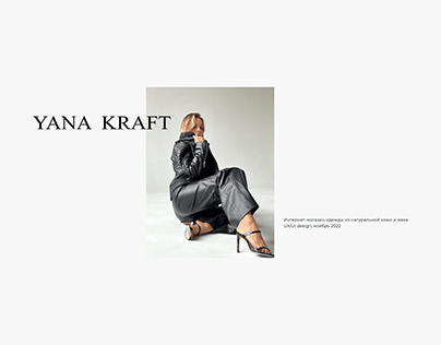 Online clothing store Yana Kraft