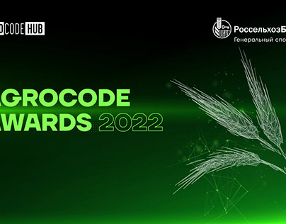 Project thumbnail - Agrocode Awards 2022
