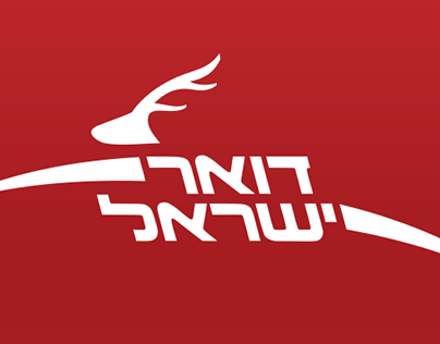 Israel Post App