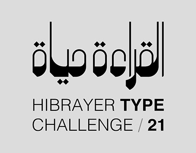 HIBRAYER TYPE CHALLENGE / 21