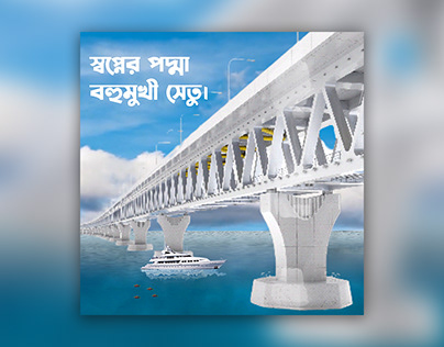 Padma Bridge Social Media Motion Ad