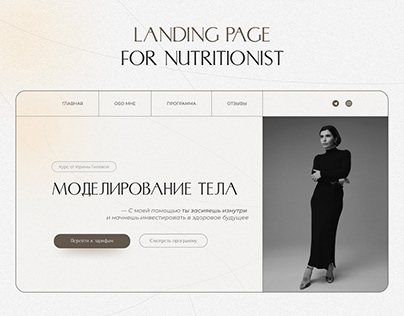 Landing Page for course | Nutritionist