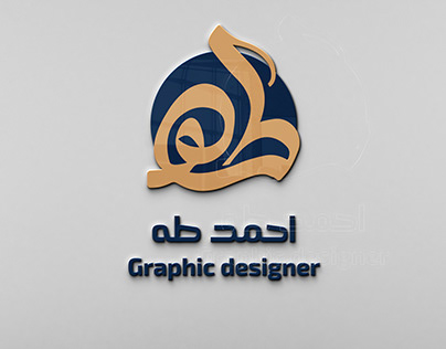 Logo Design ( طه )