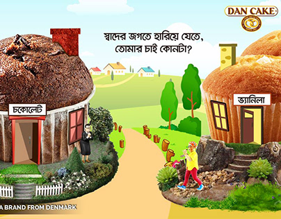 SOCIAL MEDIA BRANDING FOR DAN CAKE BANGLADESH