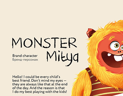 Monster Mitya | Brand Character
