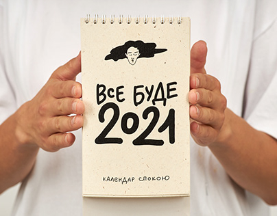 Line Illustration Calendar 2021