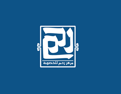 Rahemm Logo
