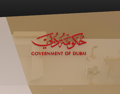 DUBAI GOVERNMENT EXHIBITION