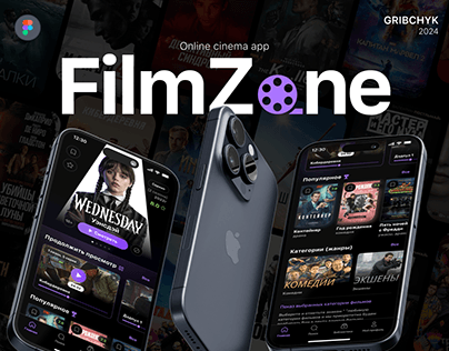 FilmZone| Приложение сервис онлайн-кинотеатр