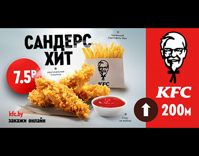 KFC. Poster, graphic design